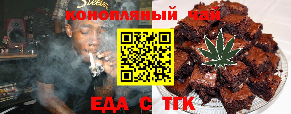 Печенье с ТГК марихуана  Вход с VPN  Шатура 