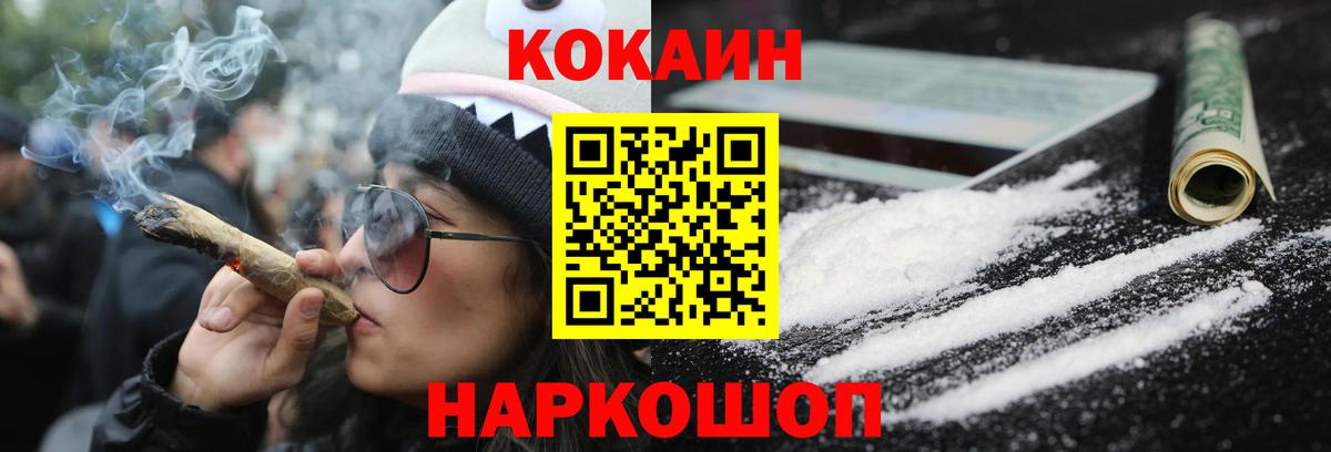 COCAIN FishScale Шатура