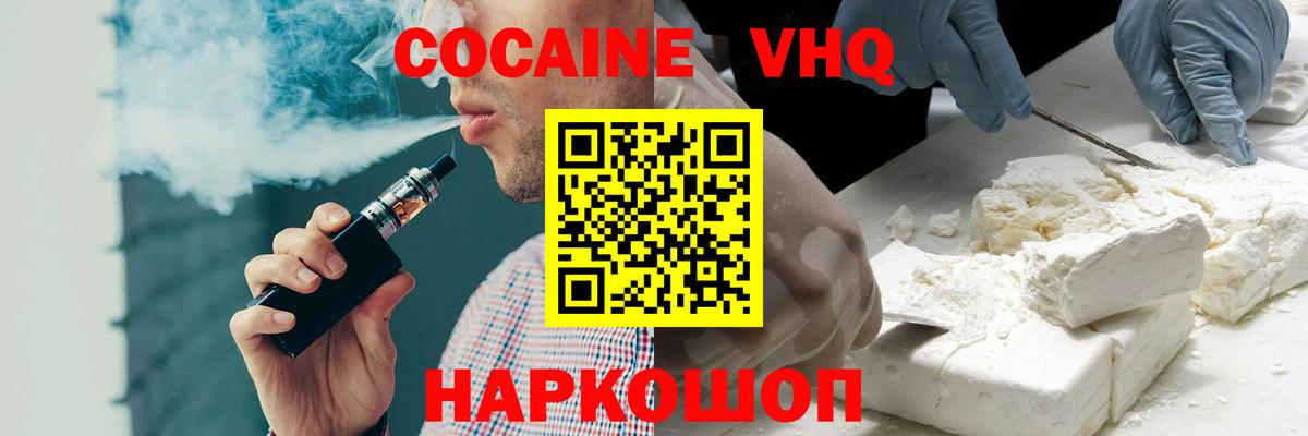 Шатура  COCAIN 99%  COCAIN Колумбийский  Вход с VPN 