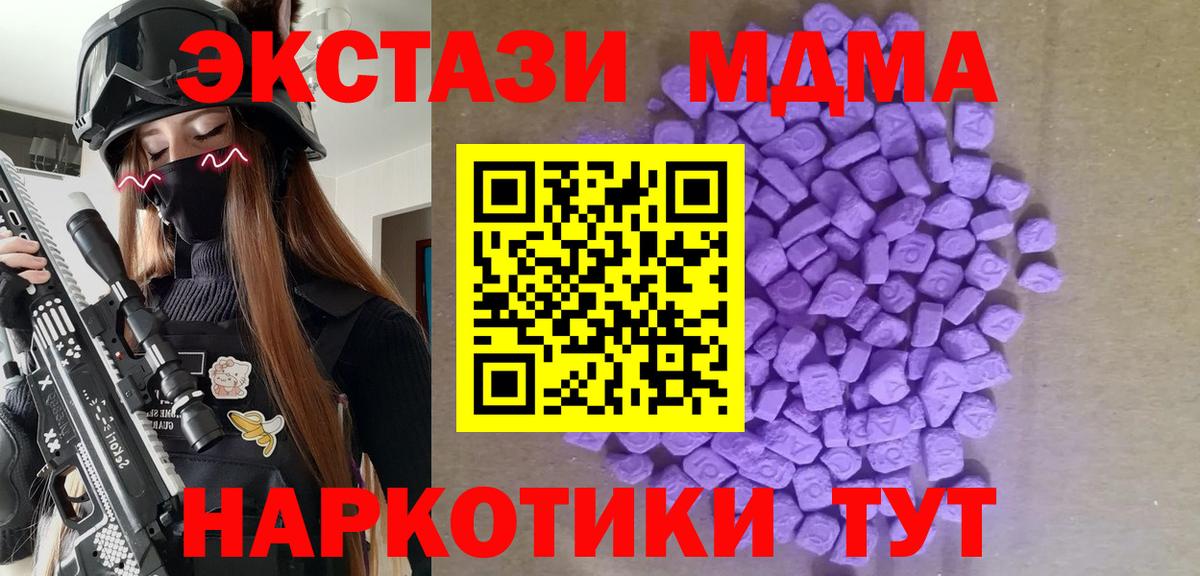 Ecstasy Philipp Plein  ЭКСТАЗИ MDMA    ТОР  Вход с VPN  Шатура 