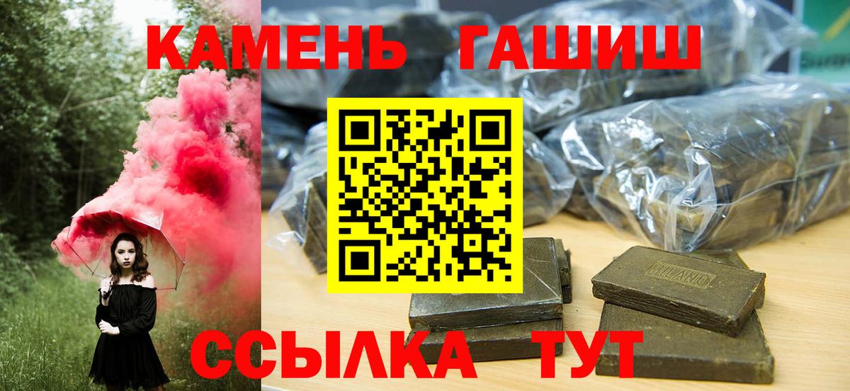 купить наркоту  Вход с VPN  Шатура  ГАШ ice o lator 