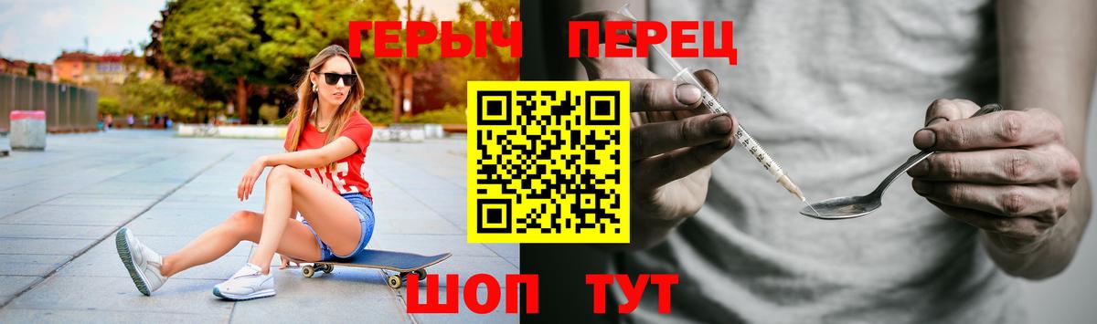 Шатура  ГЕРОИН  Вход с VPN  Героин VHQ 
