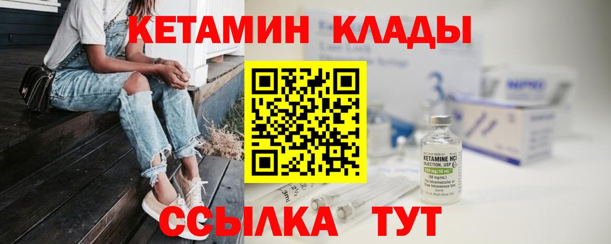 КЕТАМИН ketamine Шатура