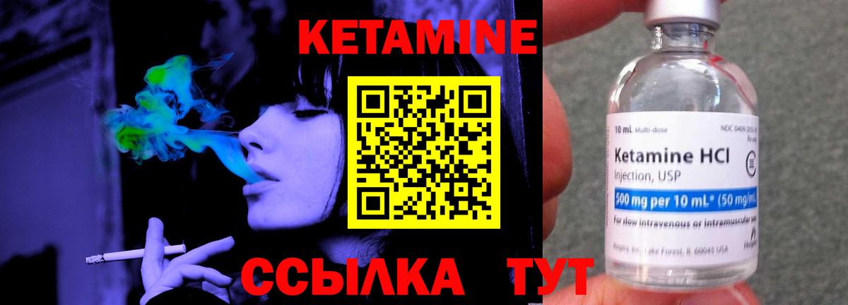 Кетамин ketamine  Вход с VPN  Шатура  КЕТАМИН ketamine 