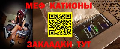 меф VHQ Новодвинск