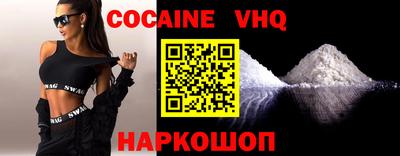 меф VHQ Новодвинск