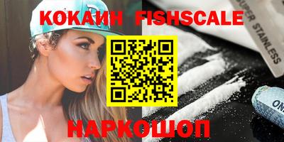 кокаин VHQ Новозыбков