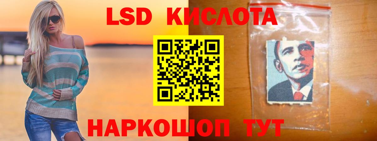 ЛСД экстази кислота Шатура