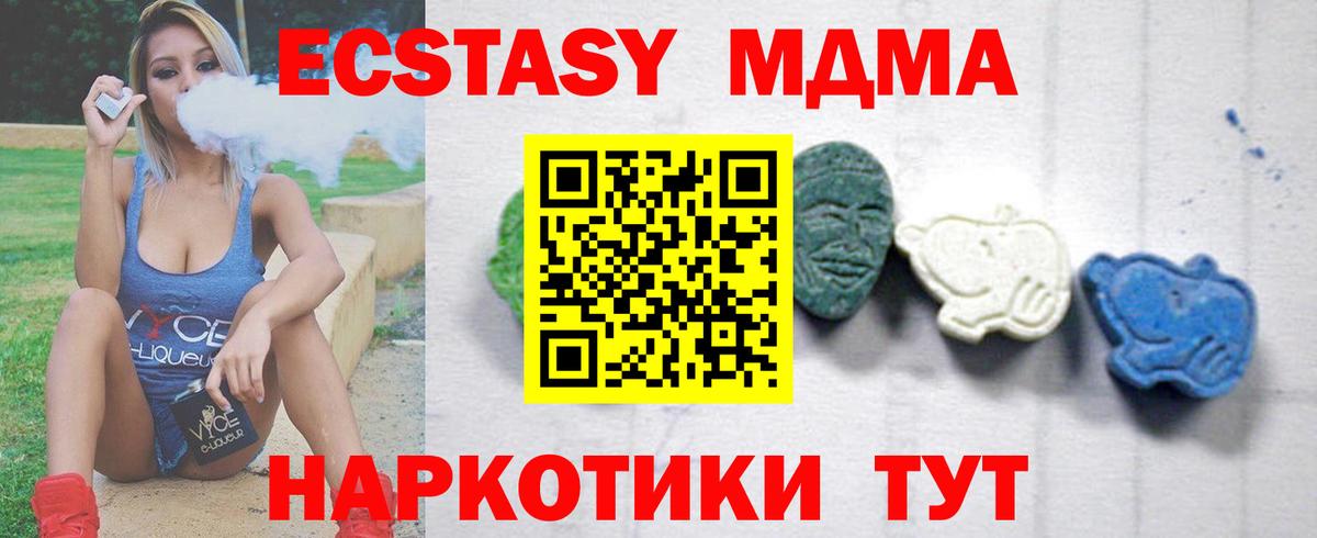 MDMA crystal Шатура