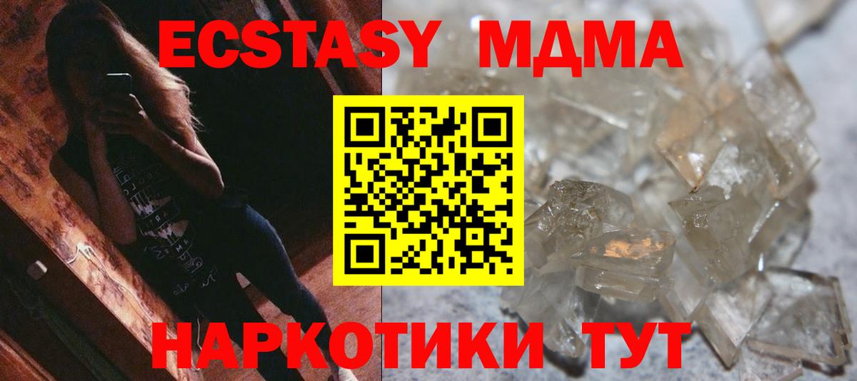 Шатура  MDMA crystal  Вход с VPN  МДМА  МДМА crystal 