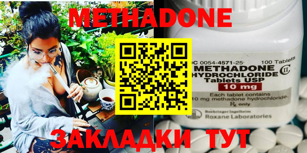 МЕТАДОН белоснежный  Вход с VPN  Шатура 