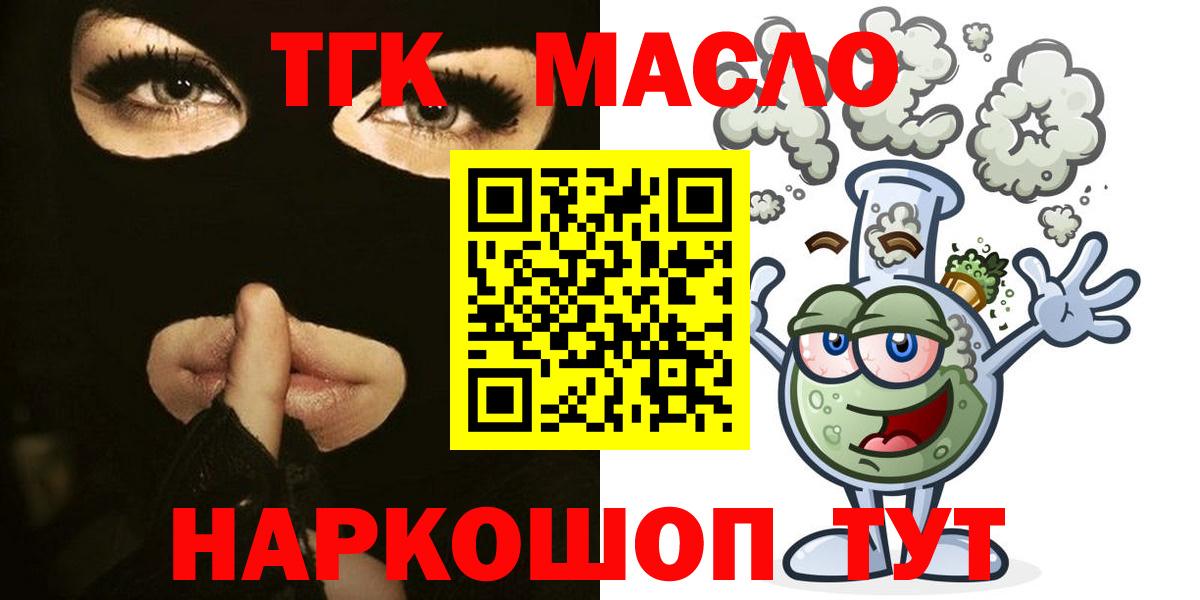 ТГК вейп с тгк  Вход с VPN  ТГК концентрат  Шатура 