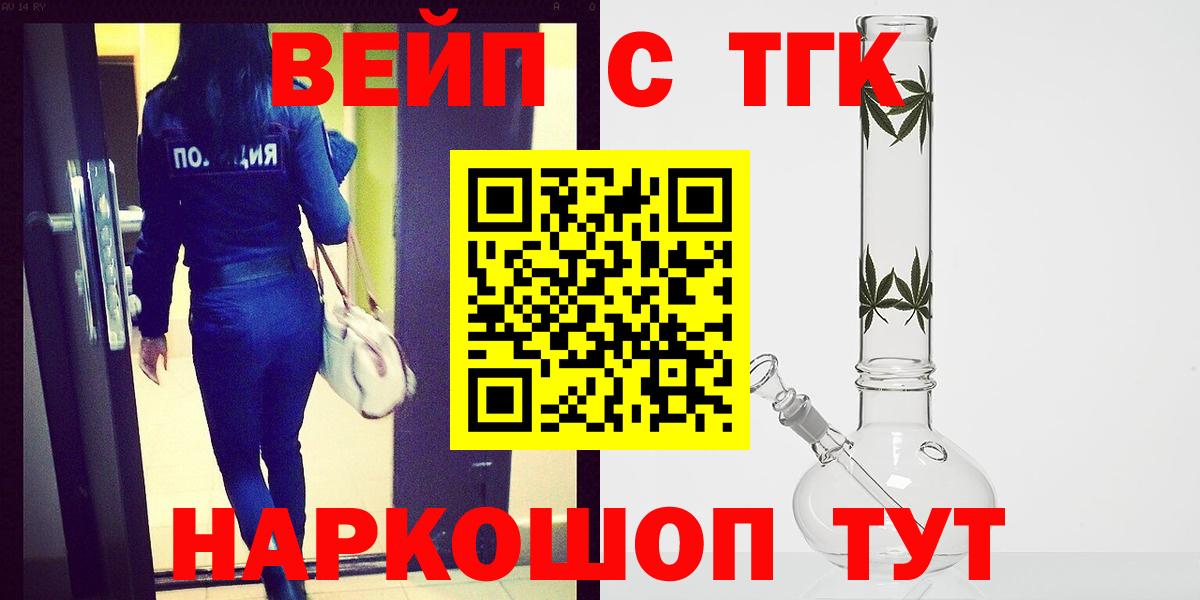 Дистиллят ТГК THC oil Шатура